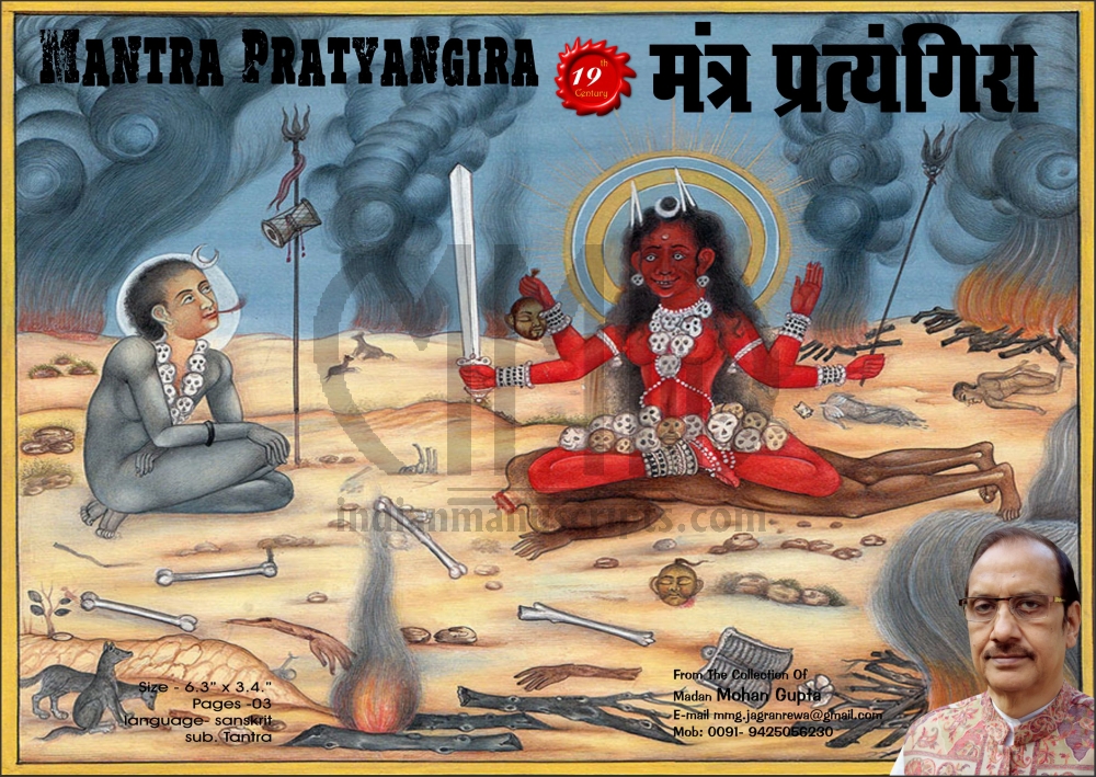Mantra Pratyangira